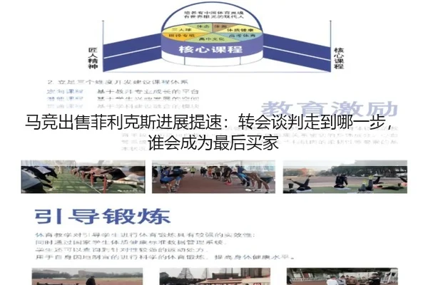 马竞出售菲利克斯进展提速：转会谈判走到哪一步，谁会成为最后买家